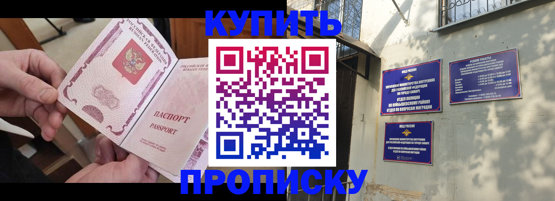 временная регистрация законно в Воскресенске