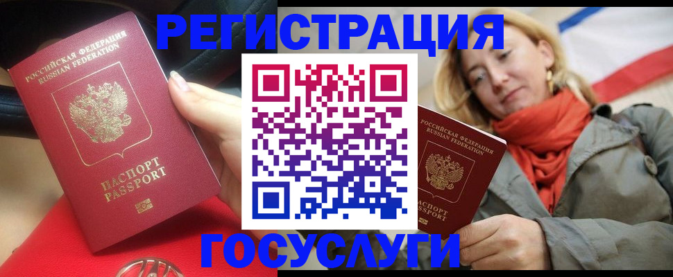 прописка для школы в Воскресенске