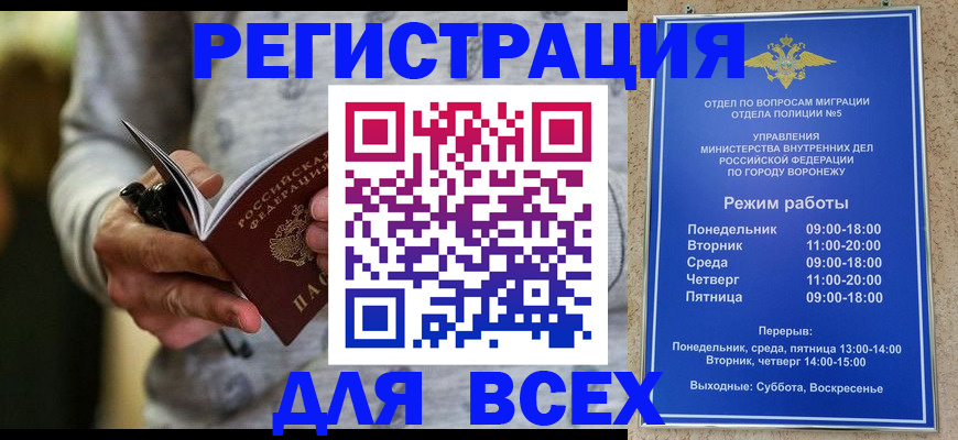 регистрация для дет. сада в Воскресенске