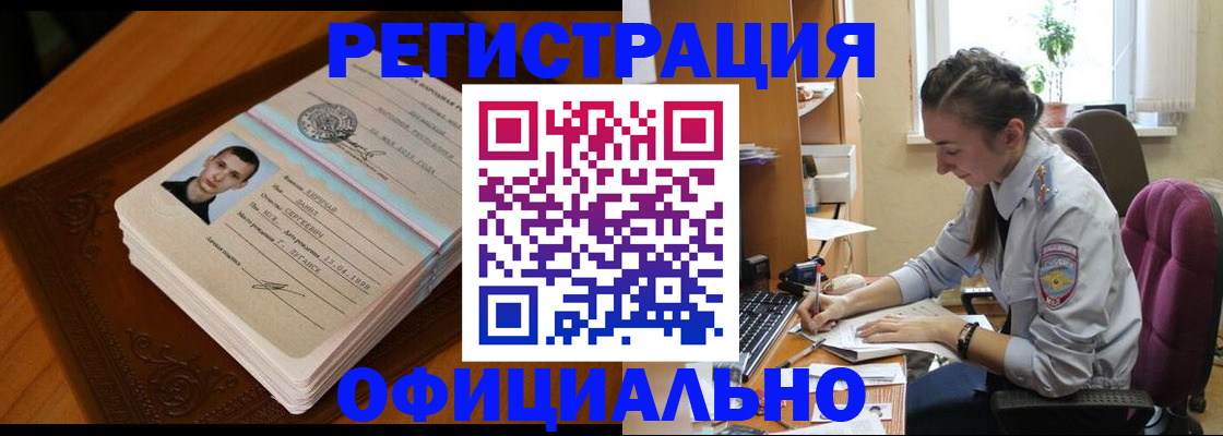 миграционный учет в Воскресенске